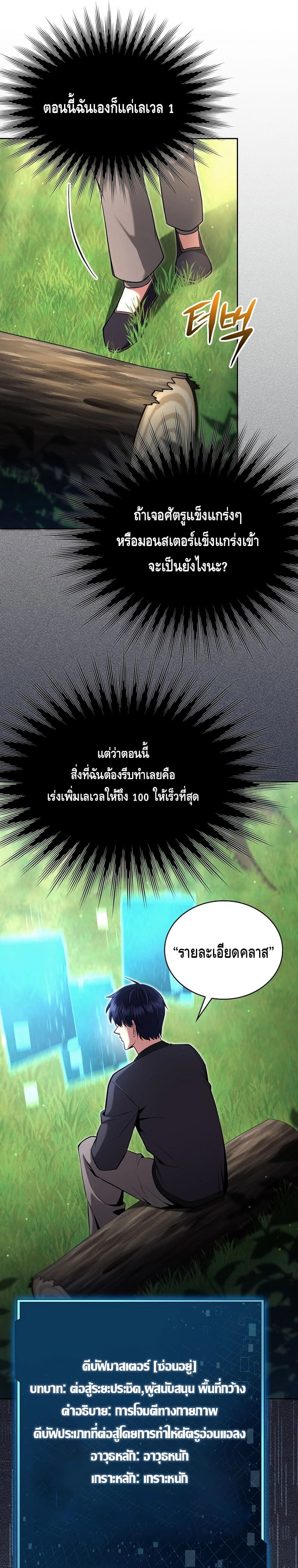 Chapter Image