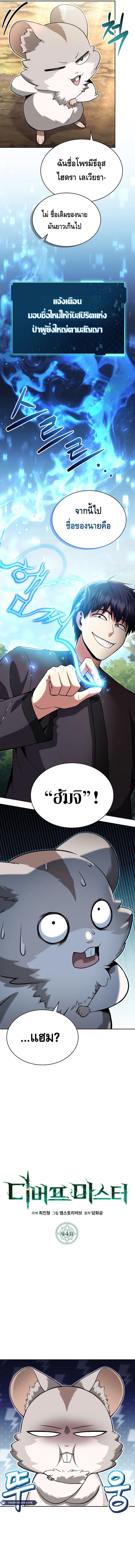 Chapter Image