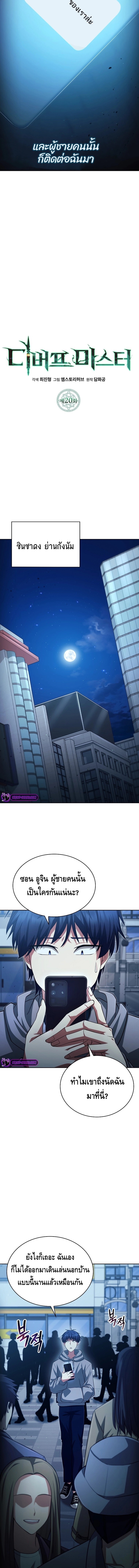 Chapter Image