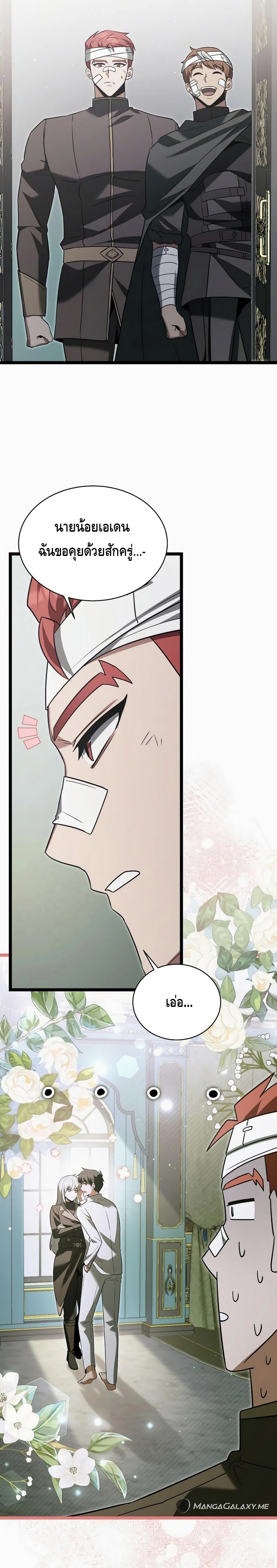 Chapter Image