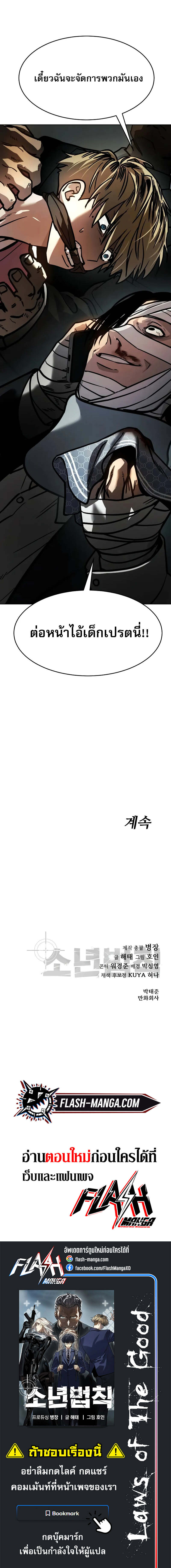Chapter Image