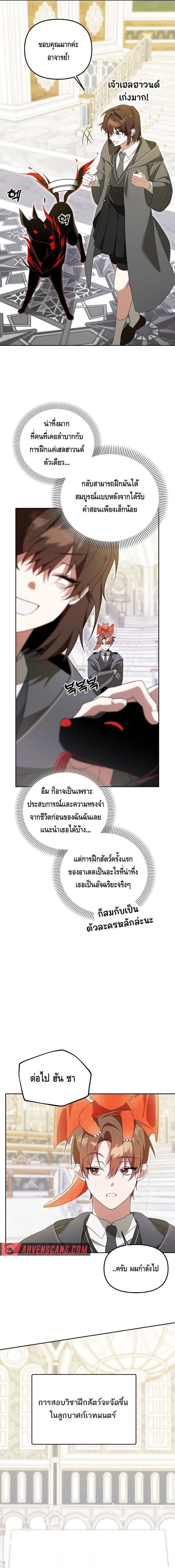 Chapter Image