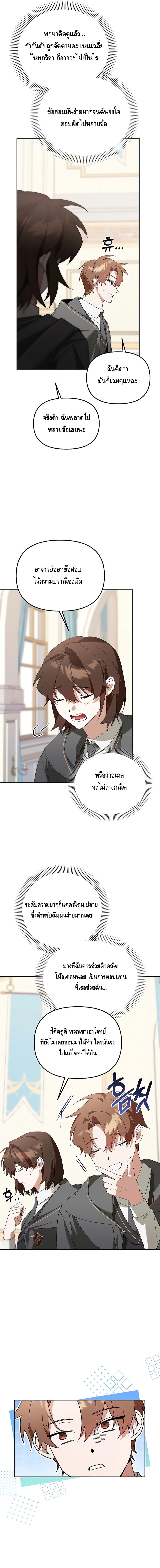 Chapter Image