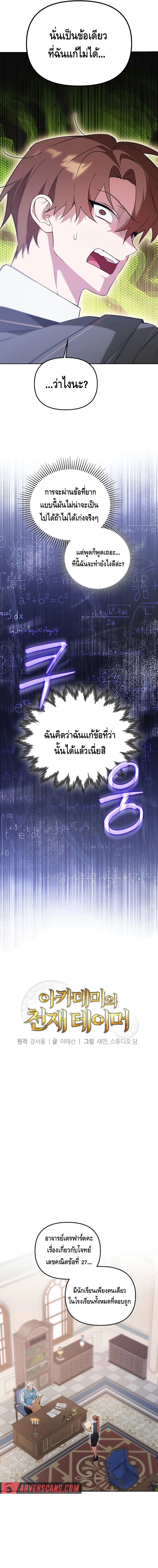 Chapter Image