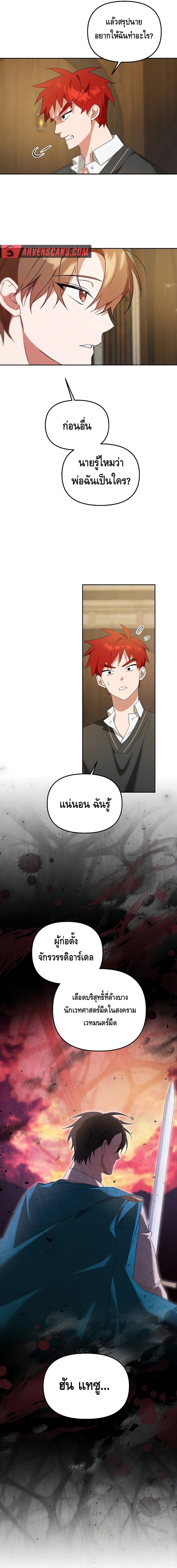 Chapter Image