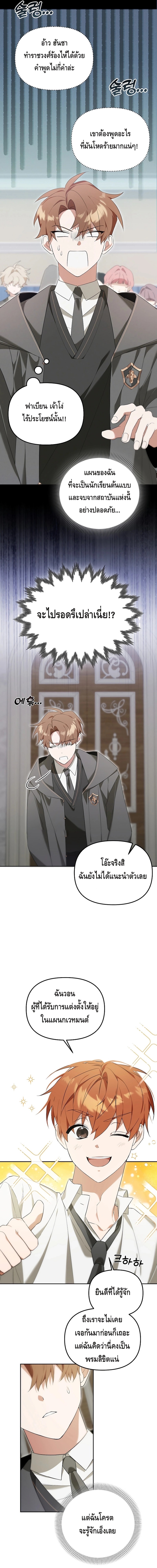 Chapter Image