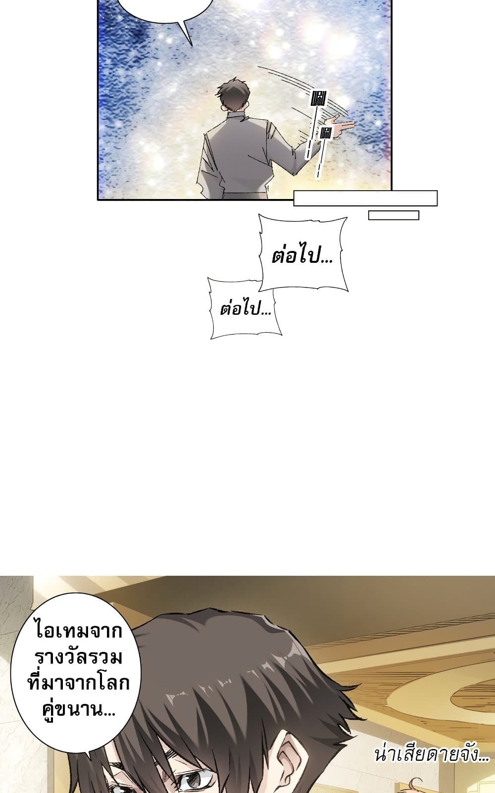 Chapter Image