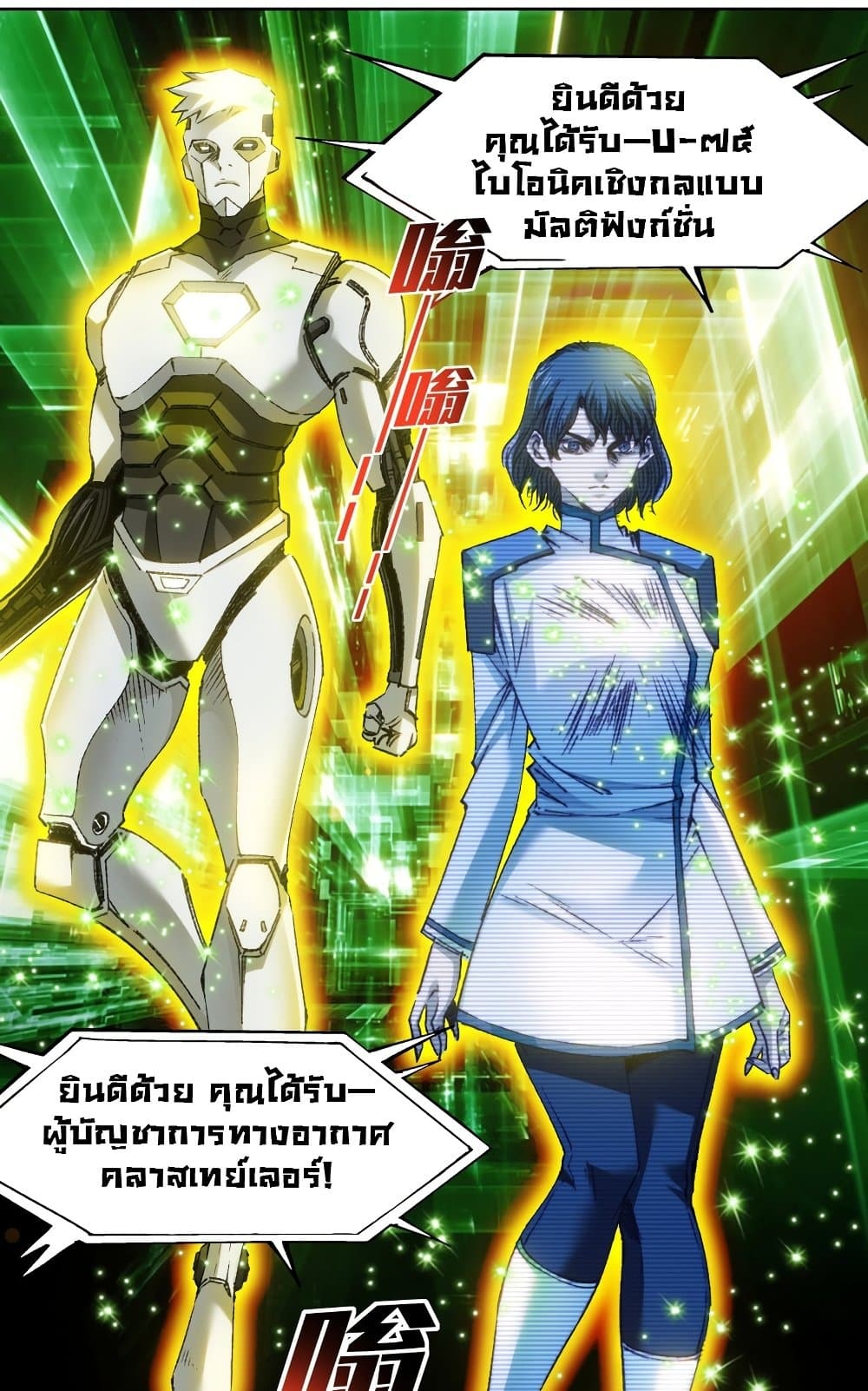 Chapter Image