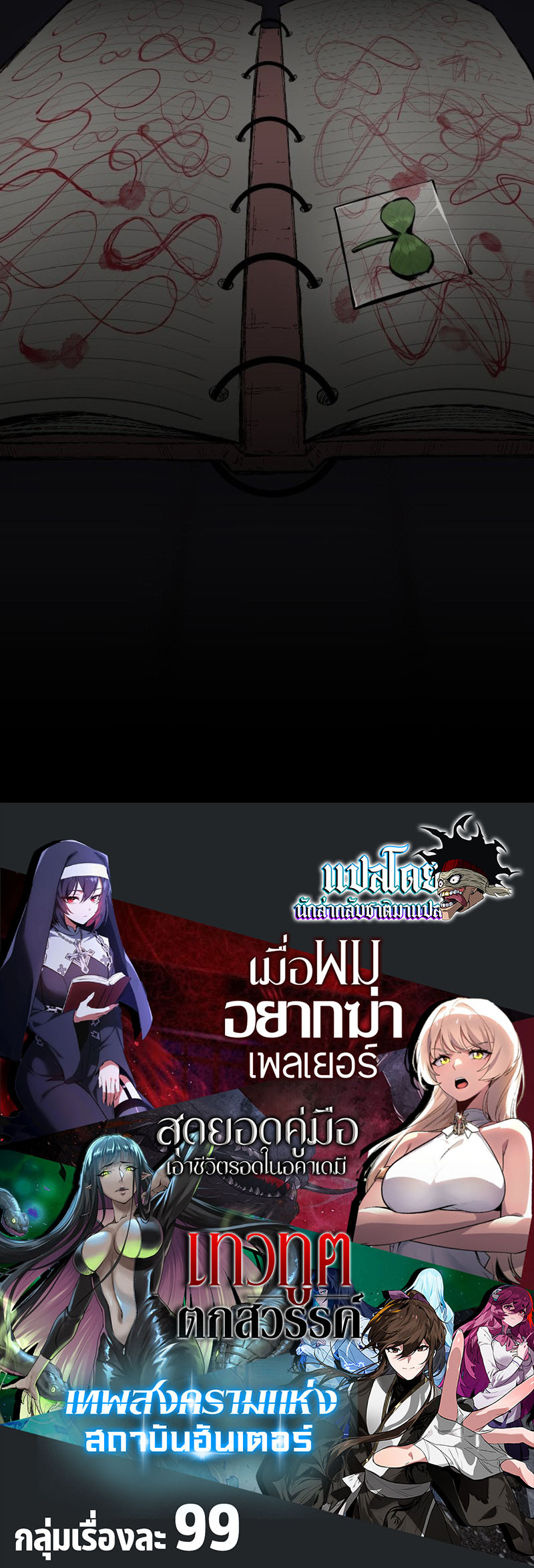 Chapter Image