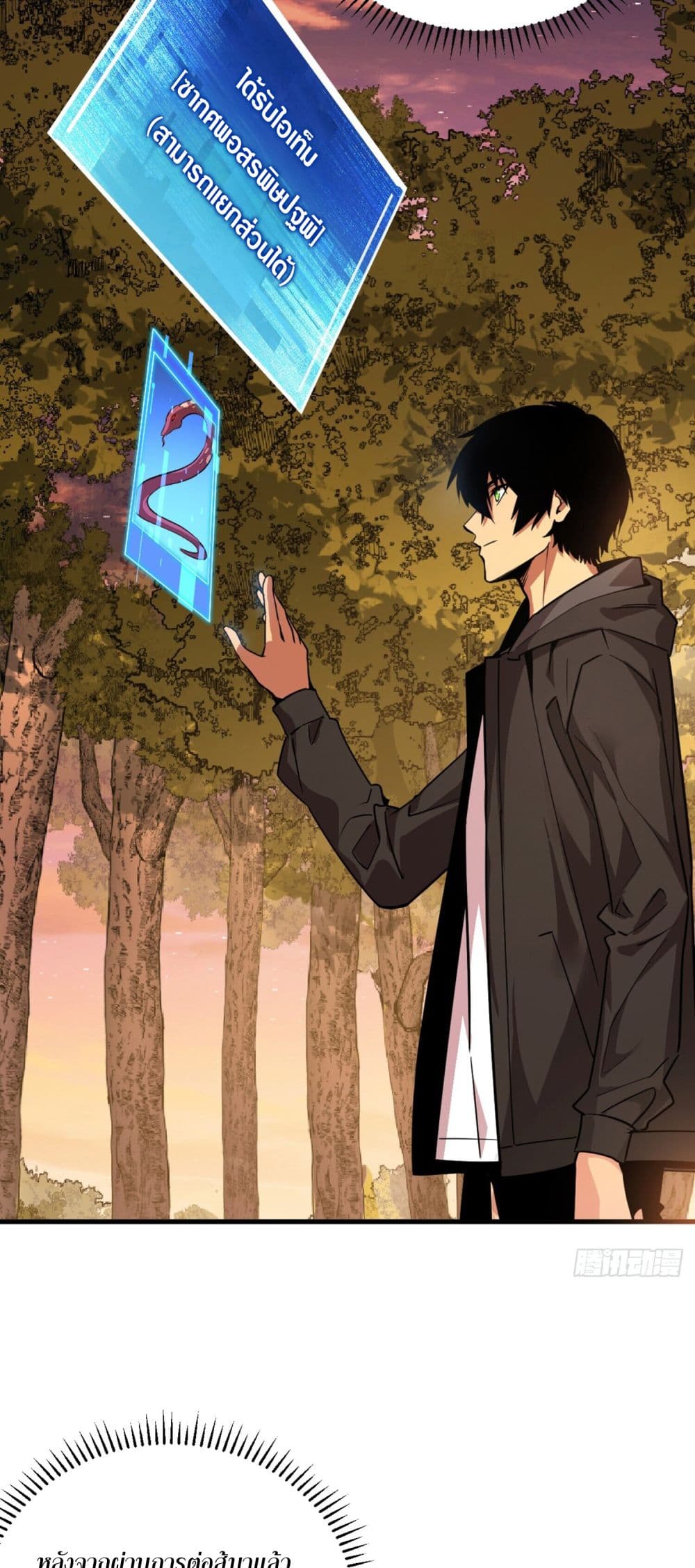 Chapter Image