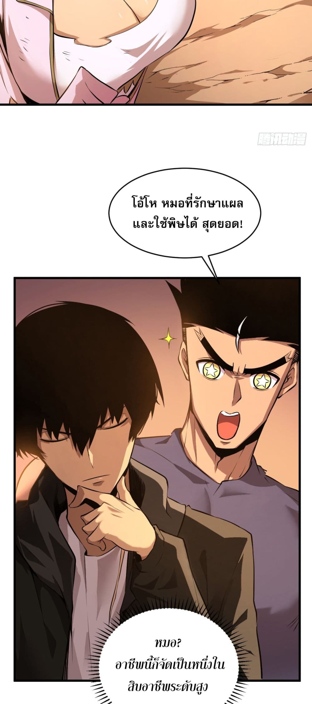 Chapter Image