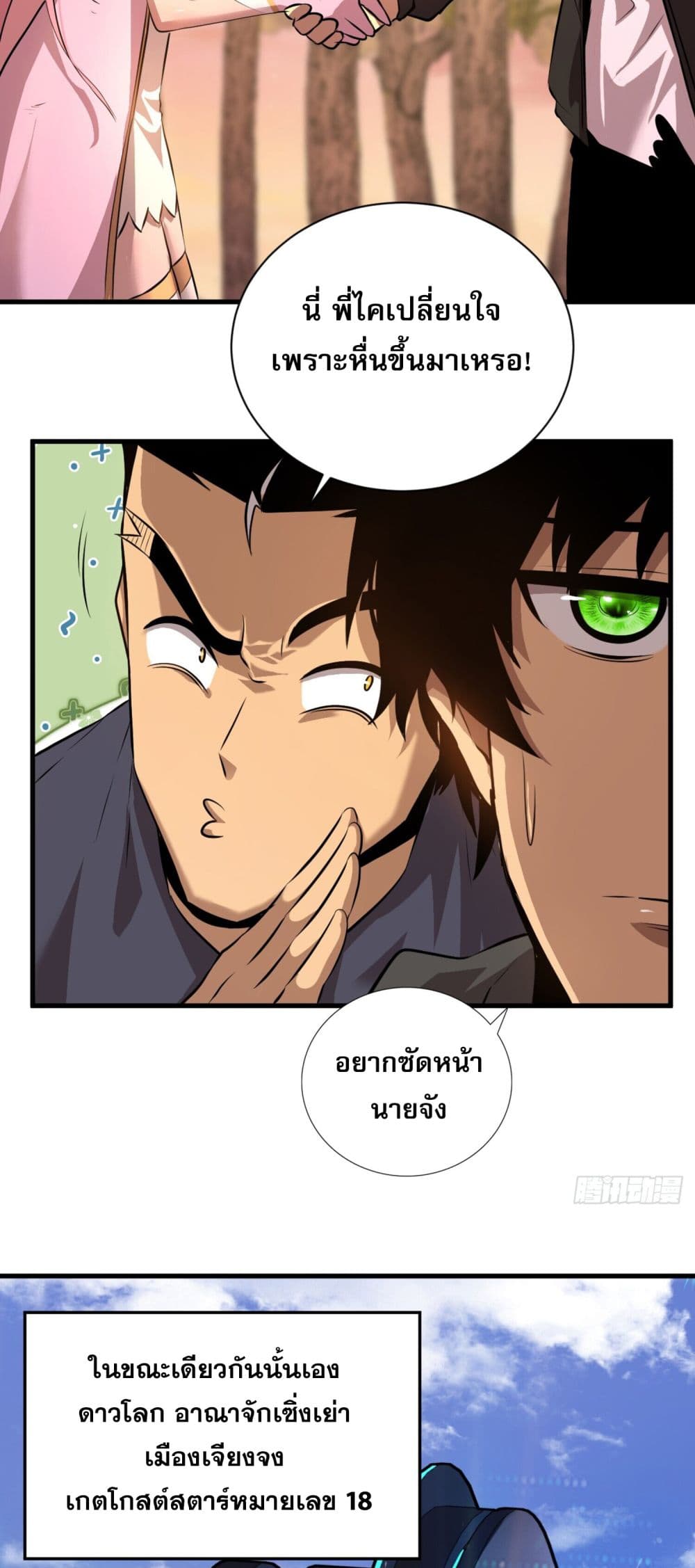 Chapter Image