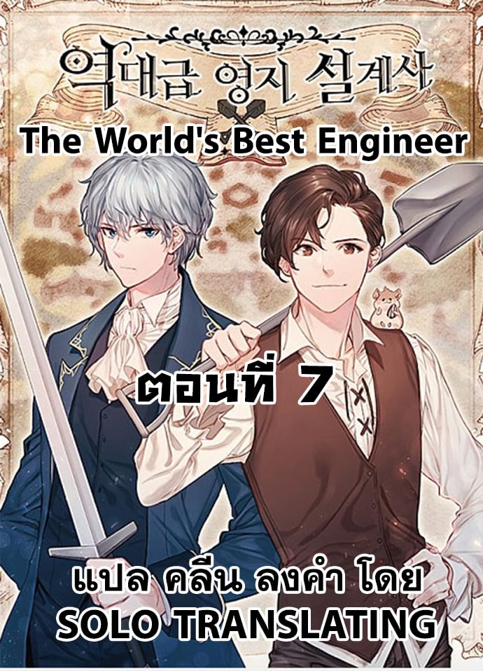 Chapter Image