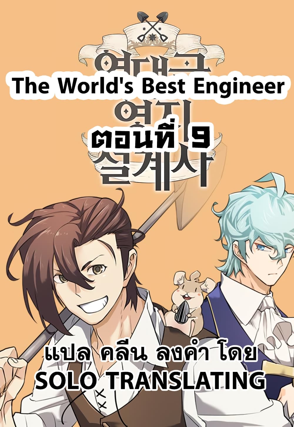 Chapter Image