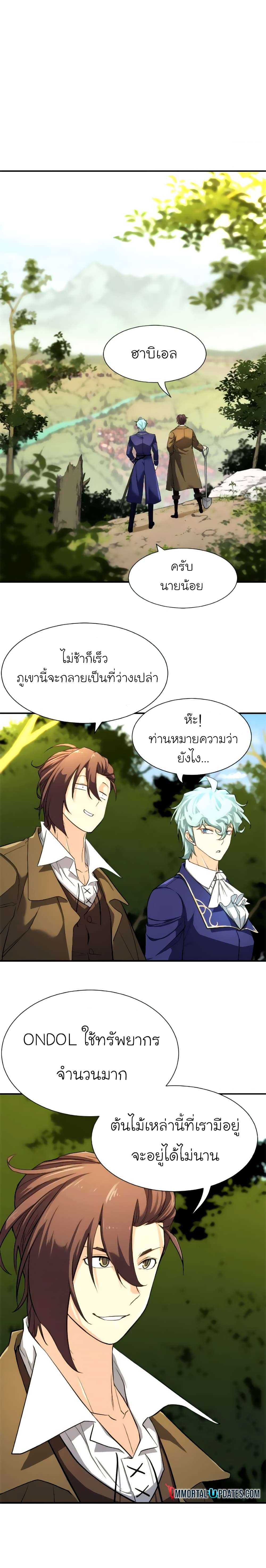 Chapter Image