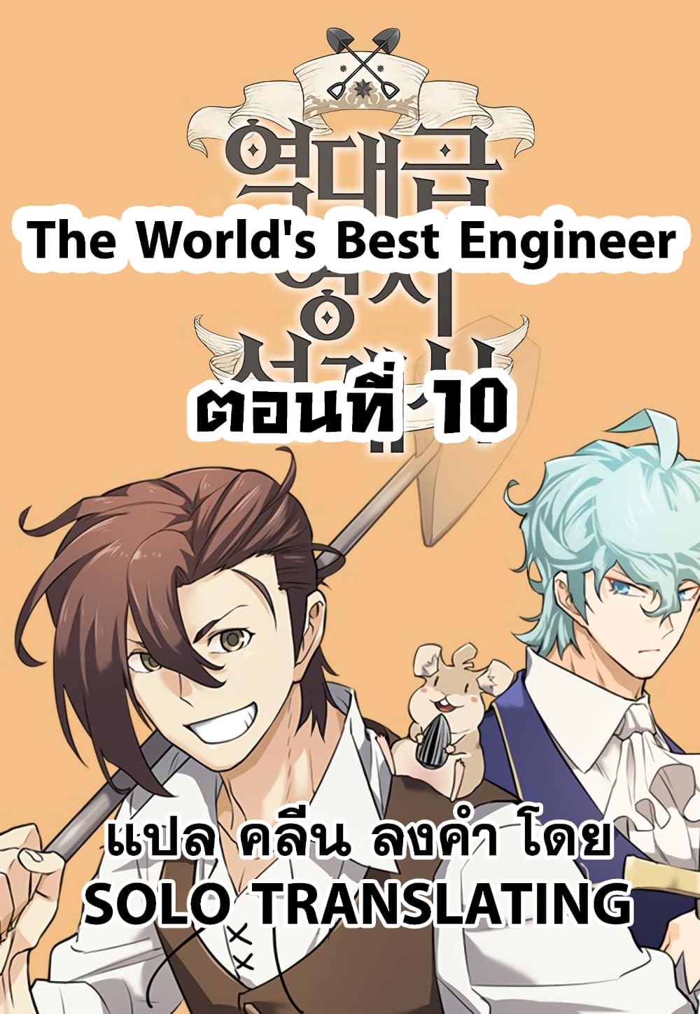 Chapter Image