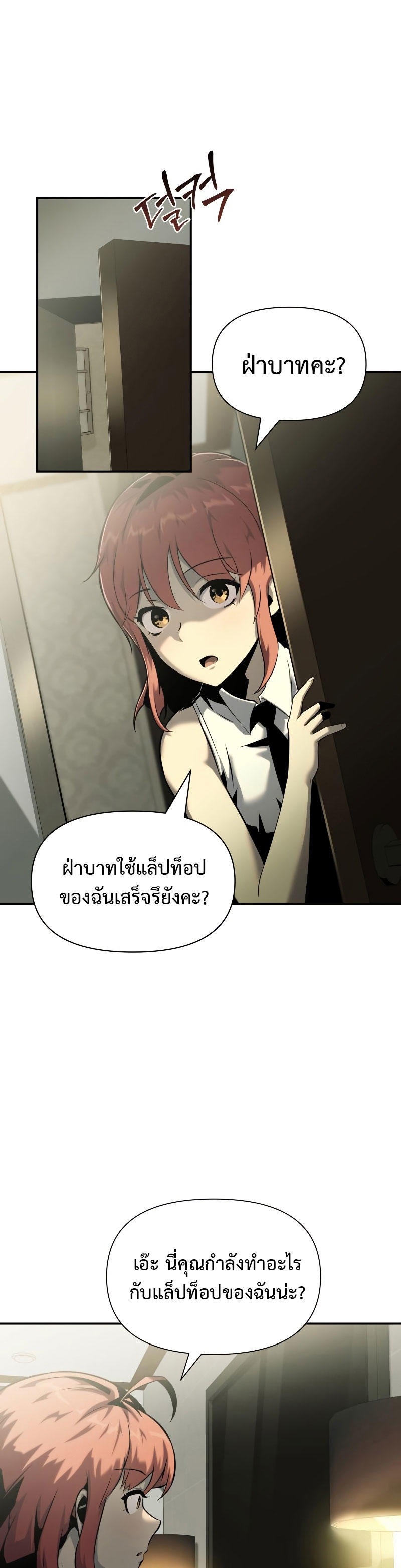 Chapter Image