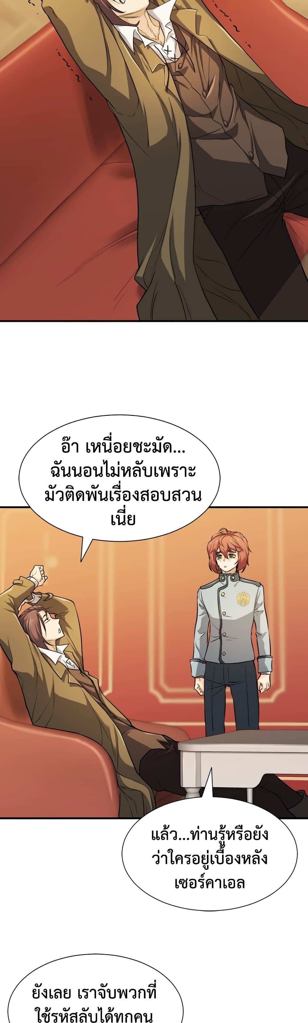 Chapter Image