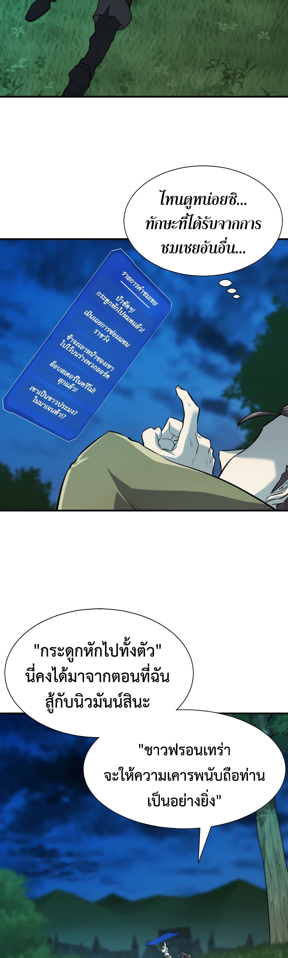 Chapter Image