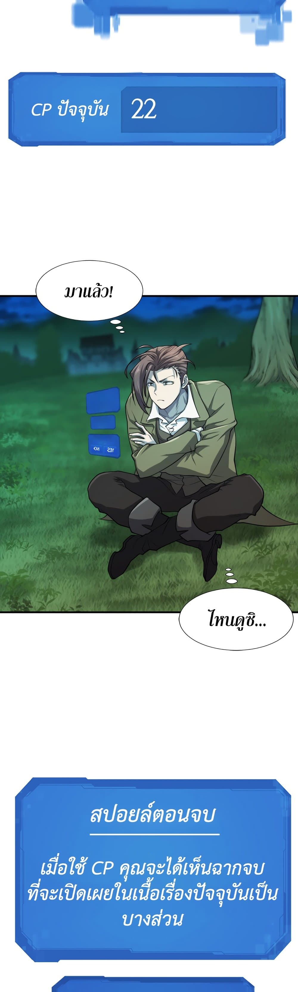Chapter Image
