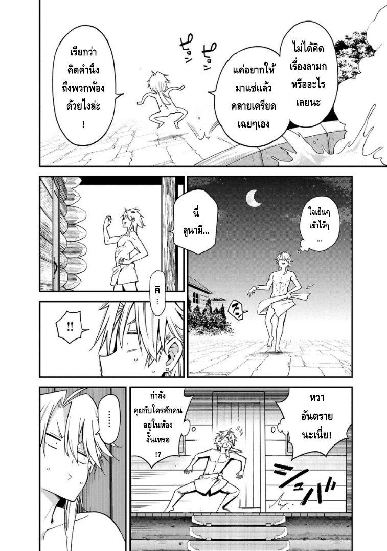 Chapter Image