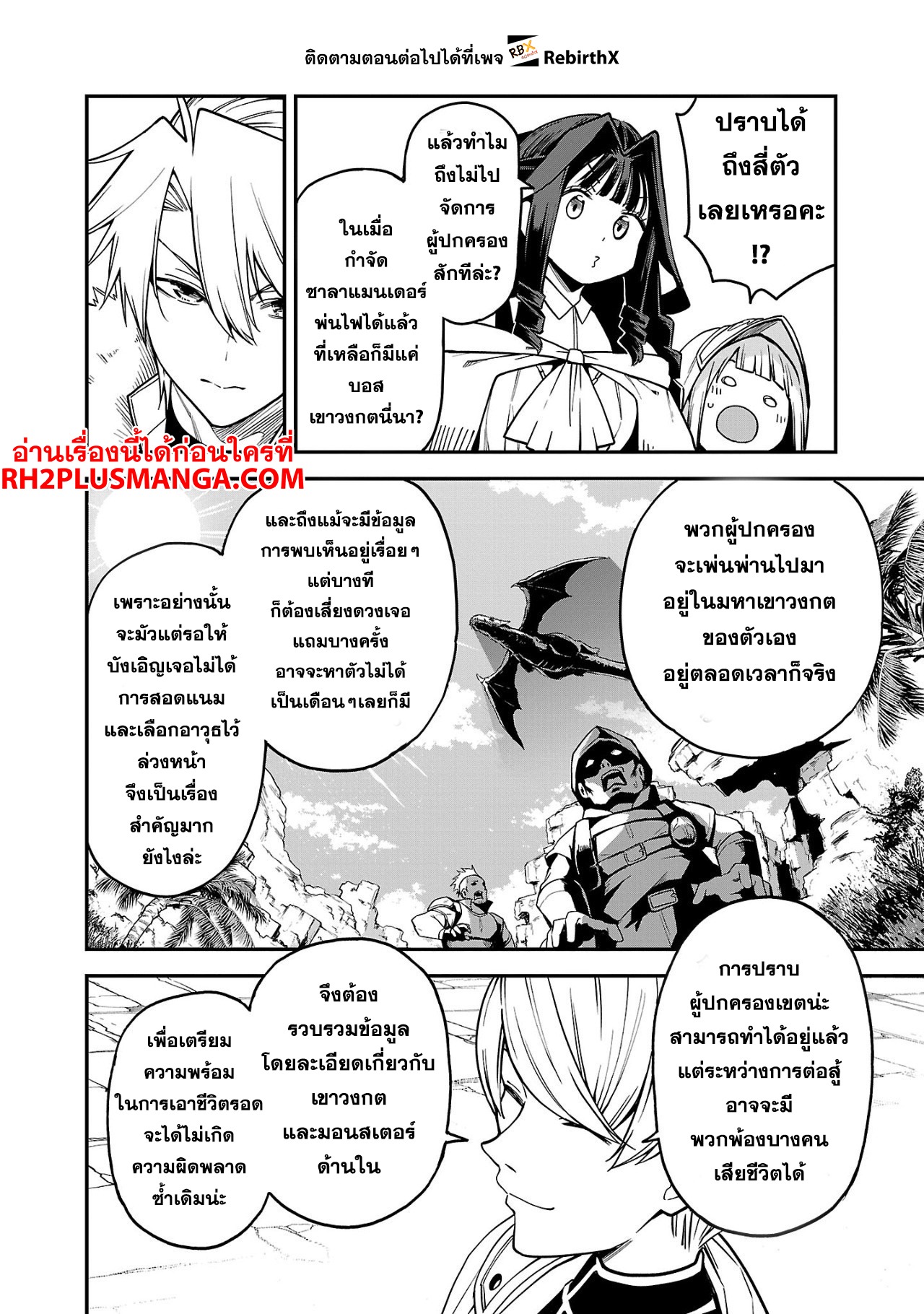 Chapter Image