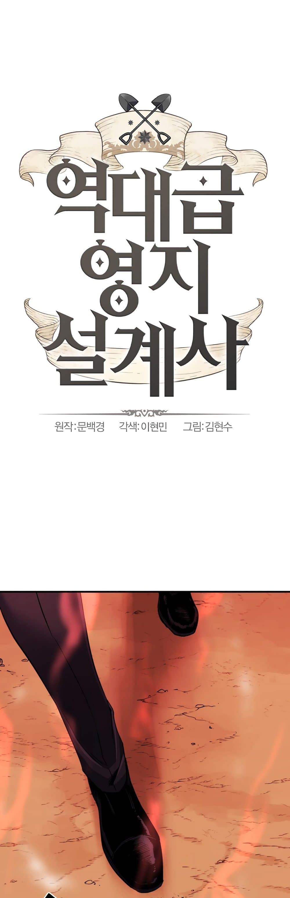 Chapter Image
