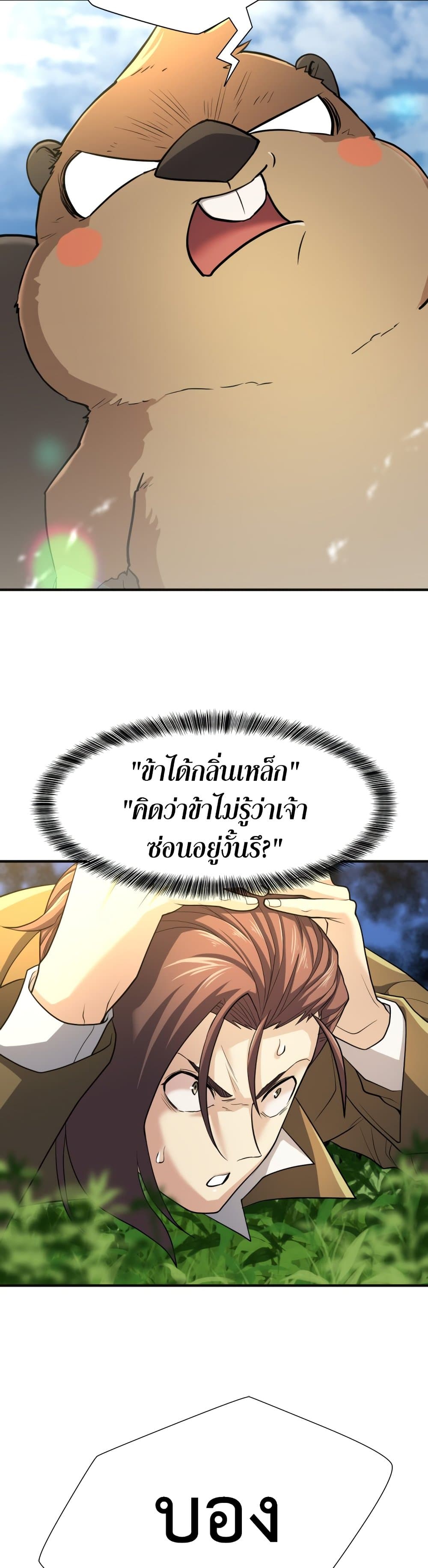 Chapter Image