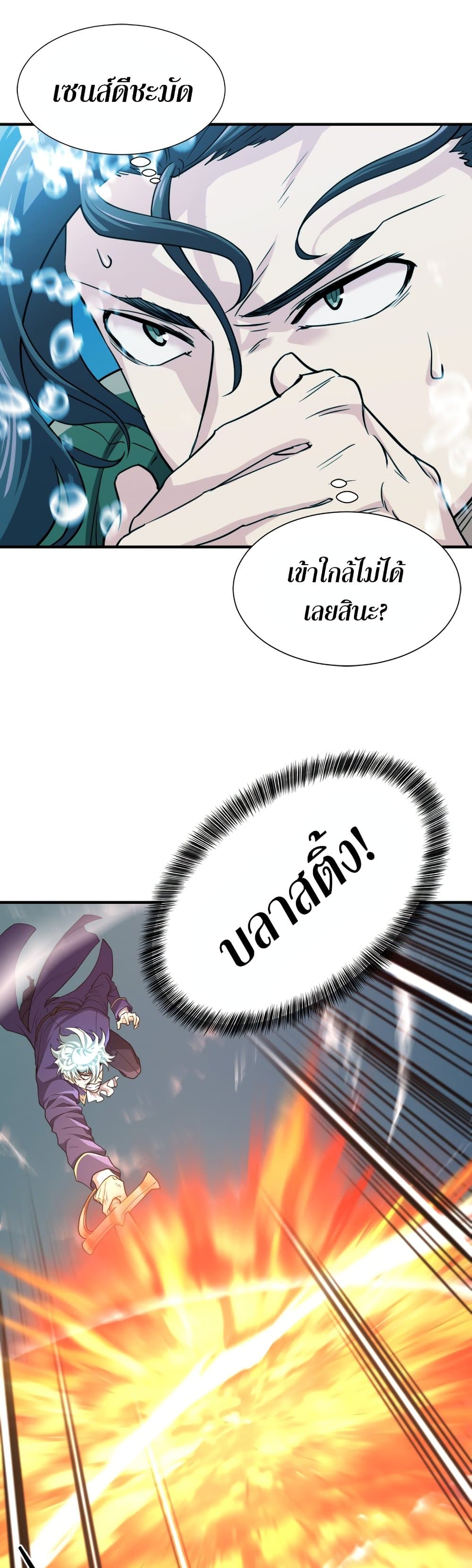 Chapter Image