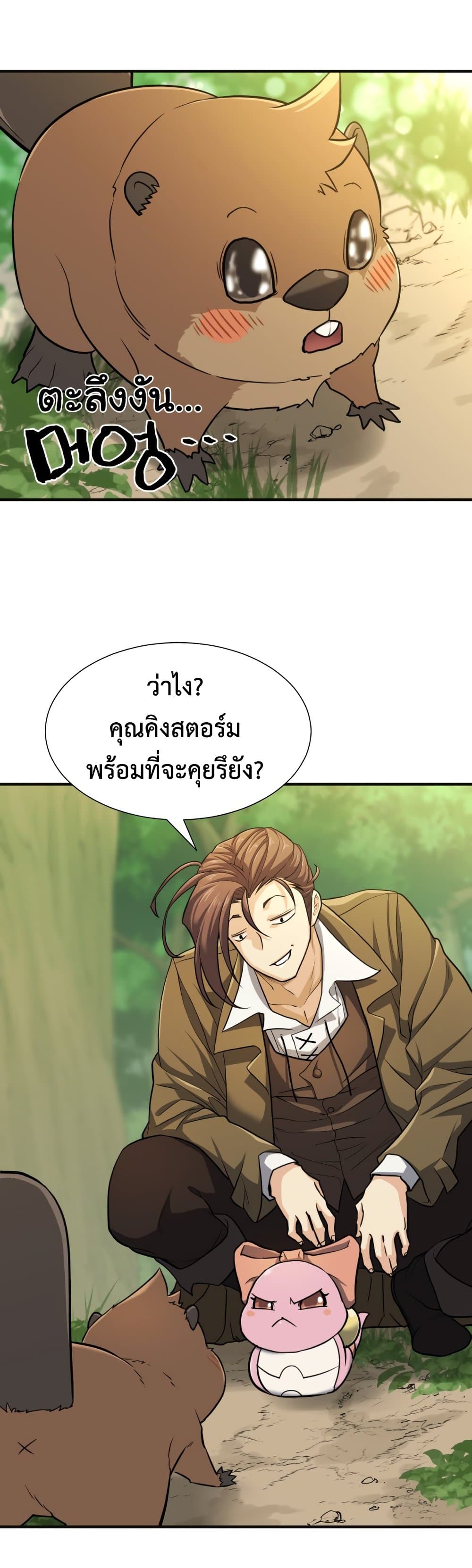 Chapter Image