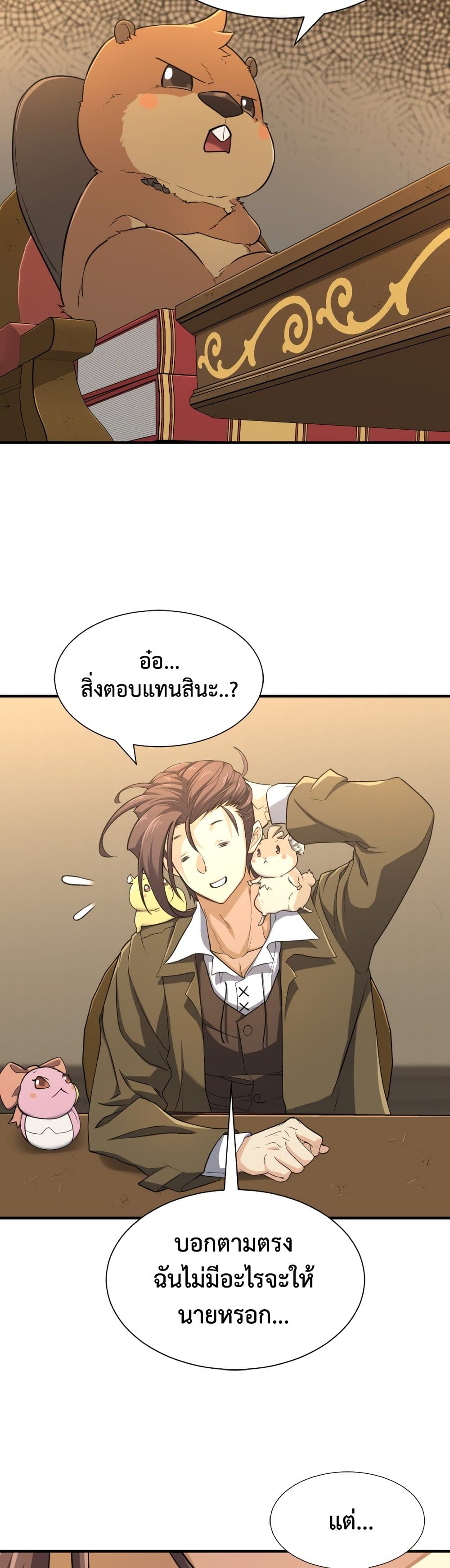 Chapter Image