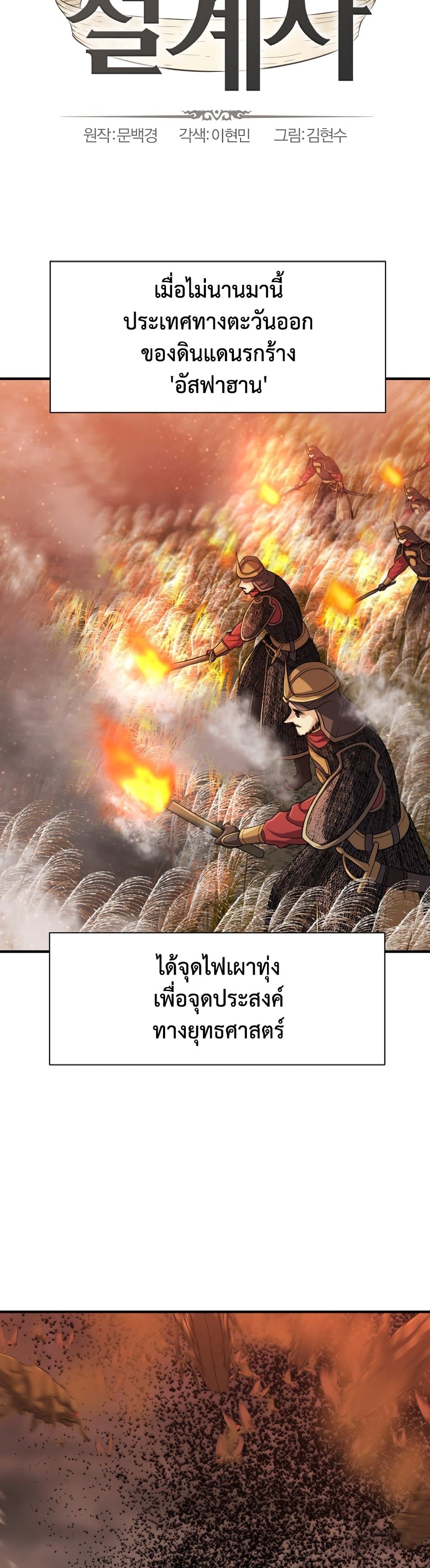 Chapter Image