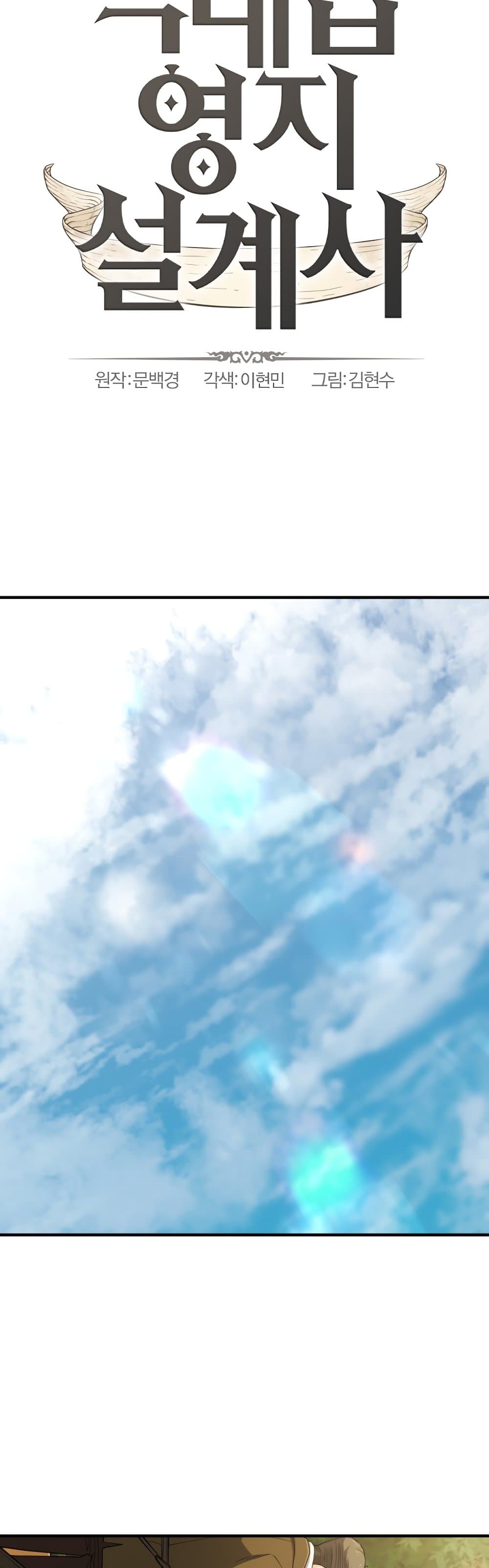 Chapter Image