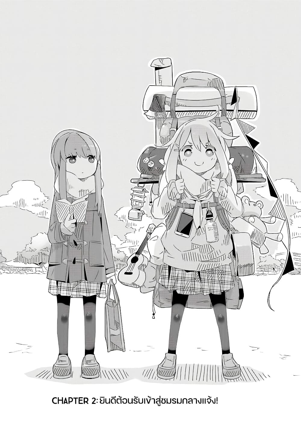 Chapter Image