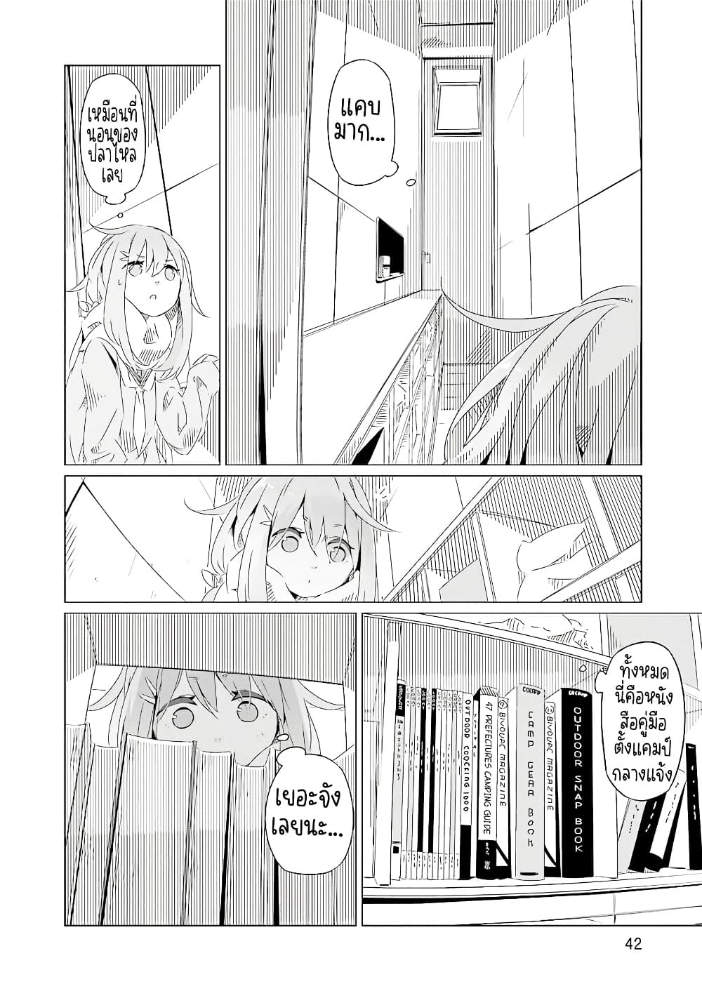 Chapter Image