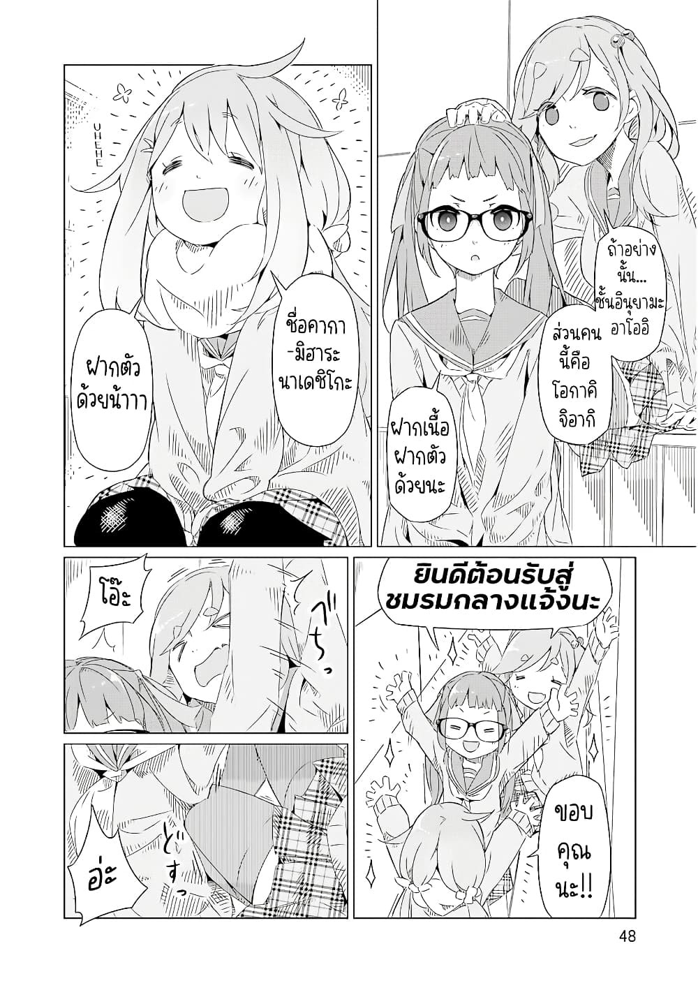 Chapter Image