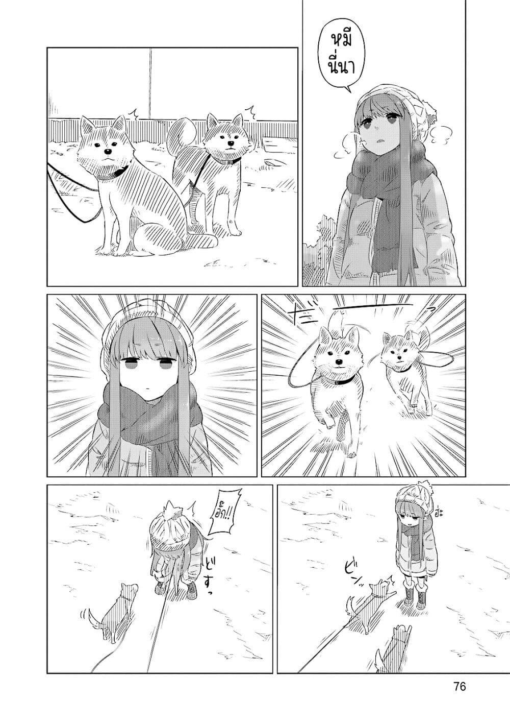 Chapter Image