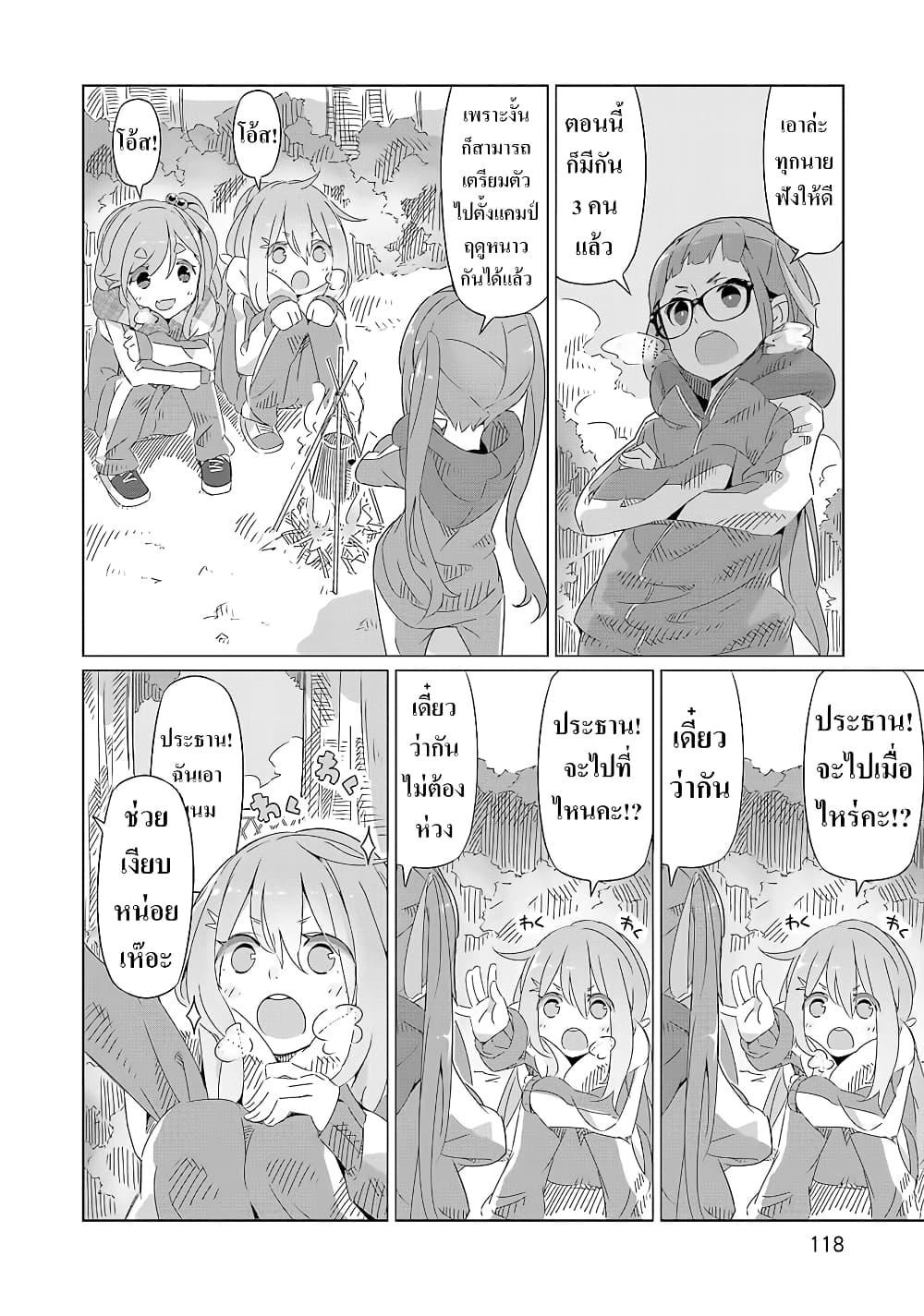 Chapter Image