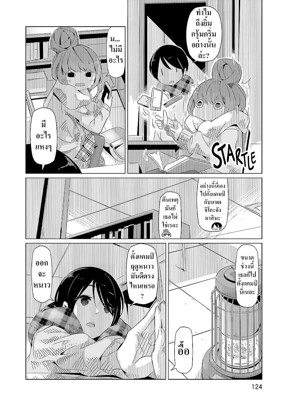 Chapter Image