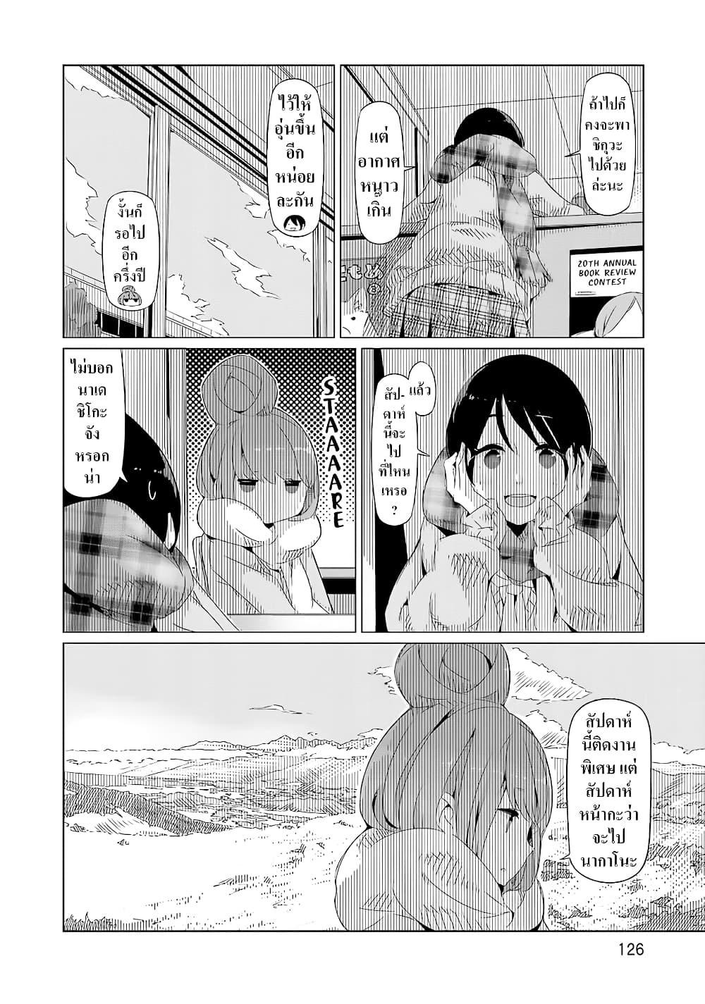 Chapter Image
