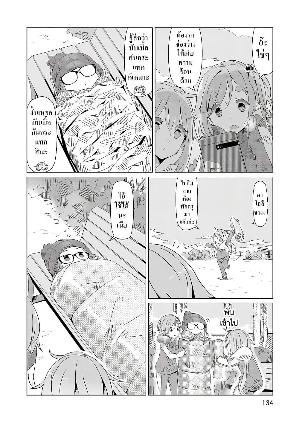 Chapter Image