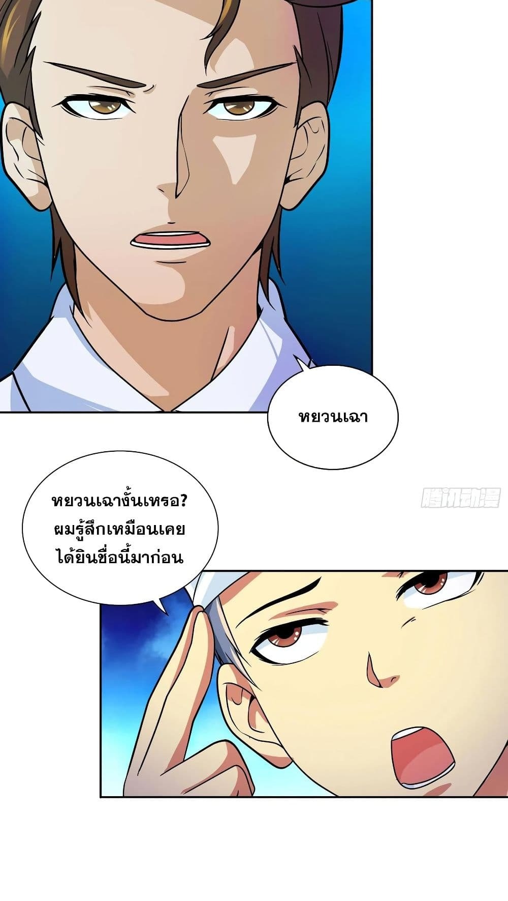 Chapter Image
