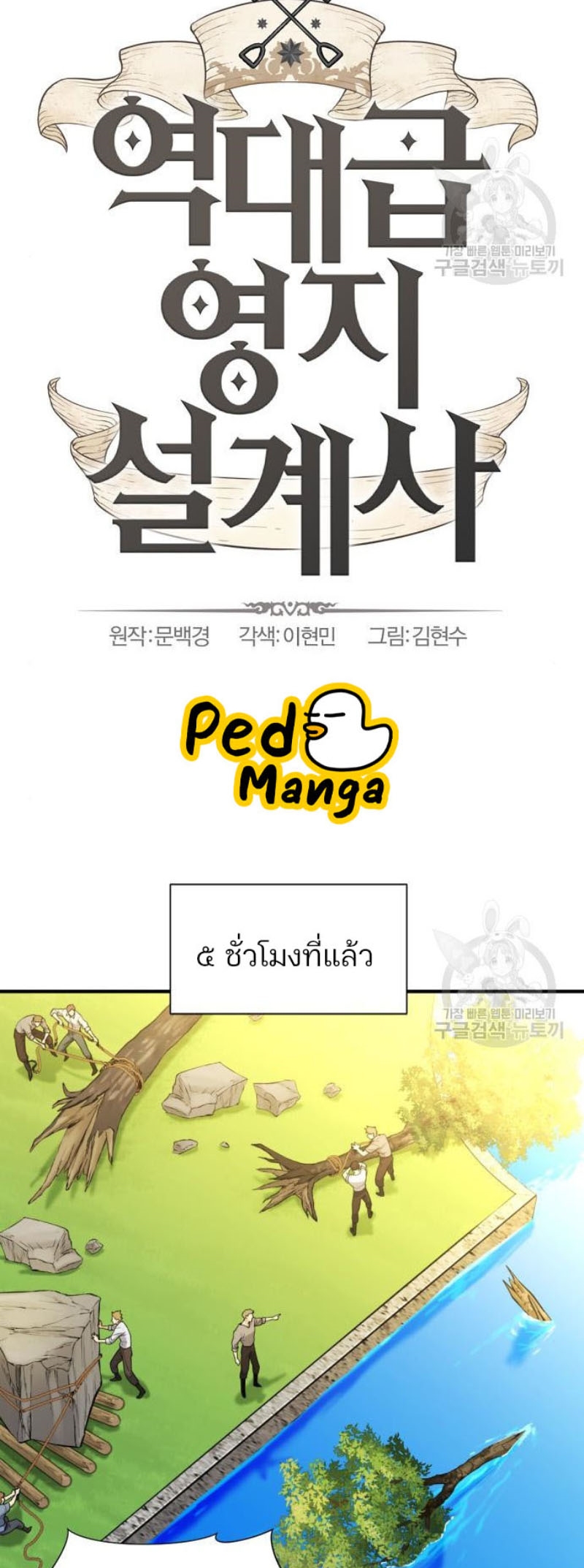 Chapter Image