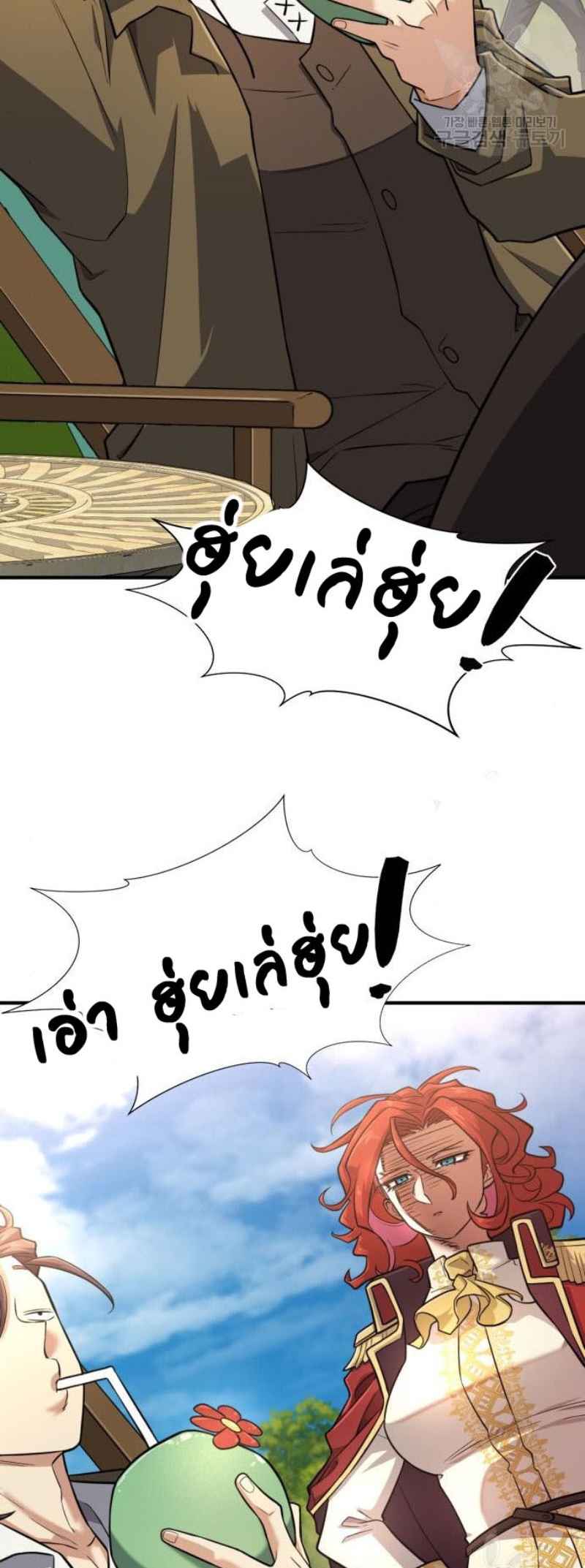 Chapter Image