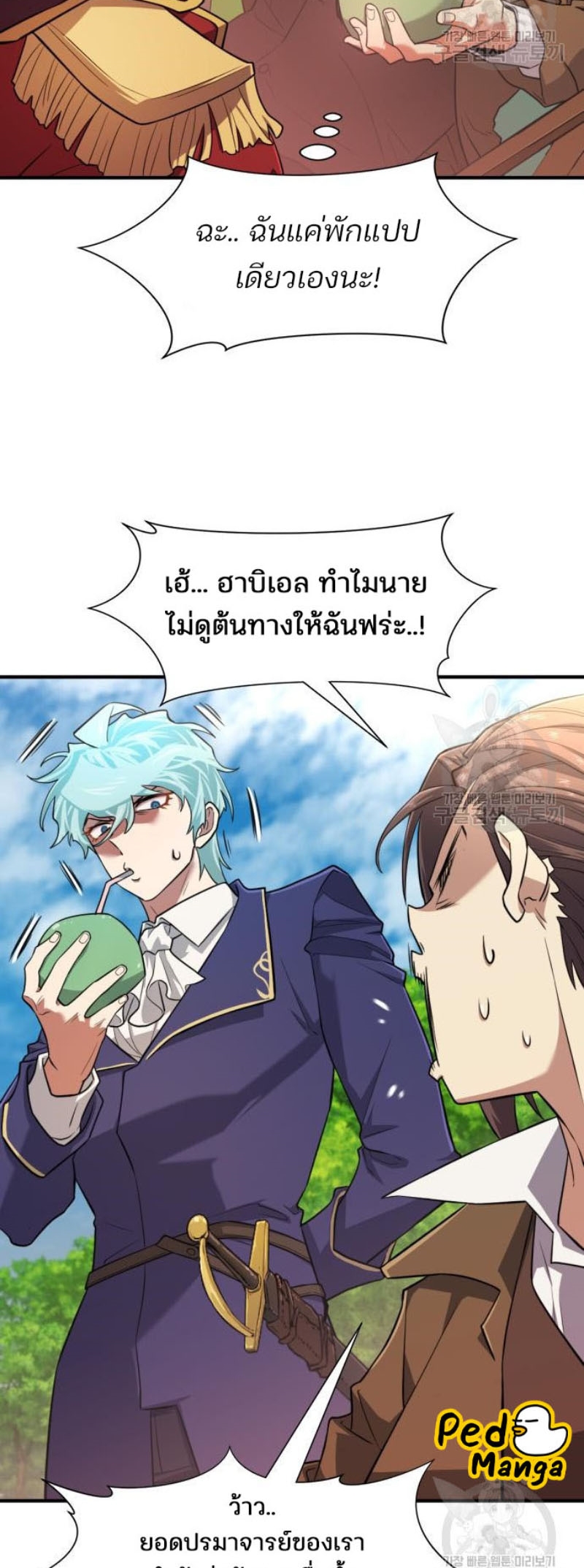 Chapter Image