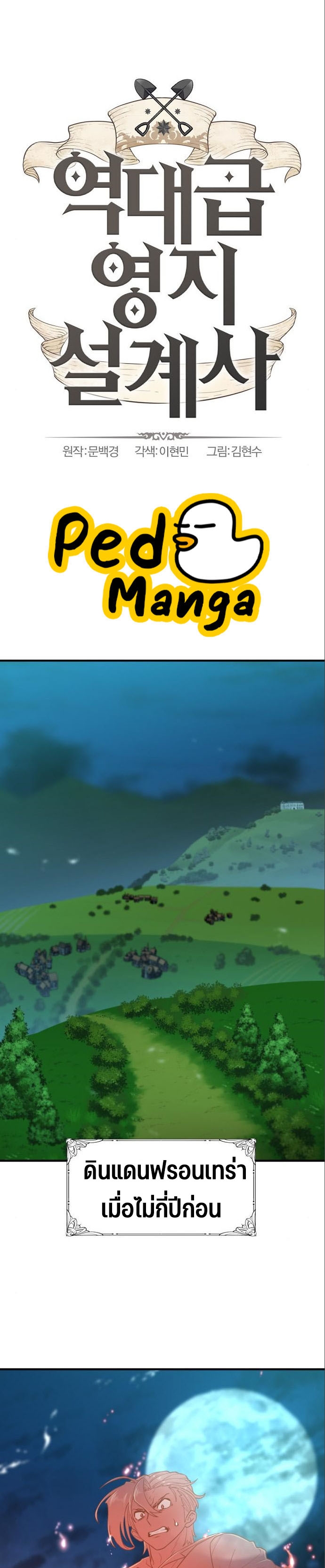 Chapter Image