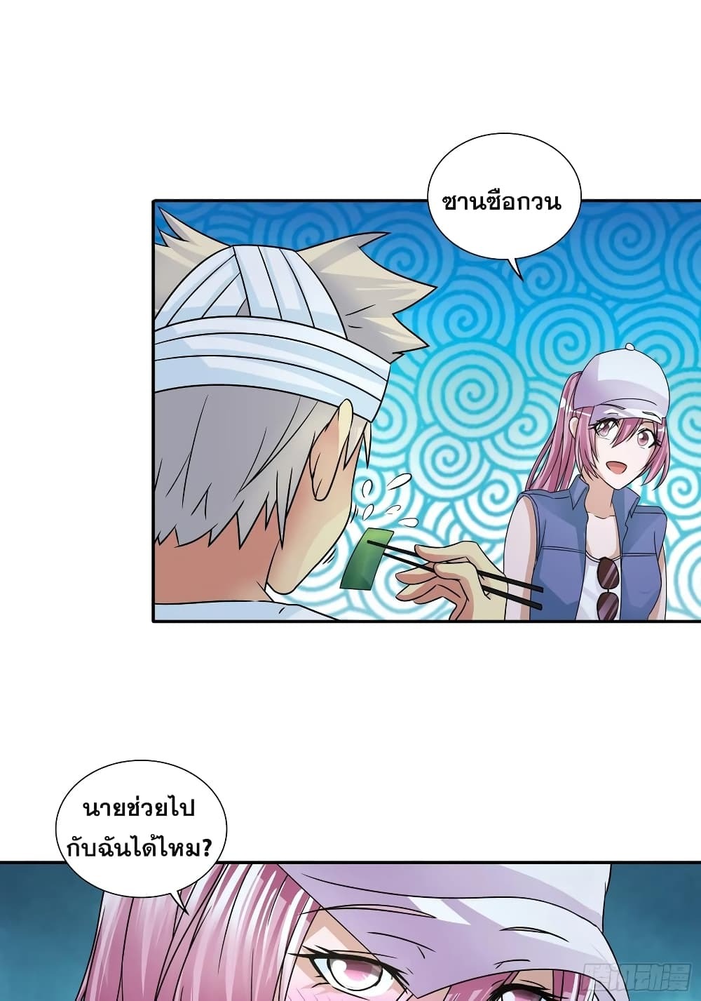 Chapter Image