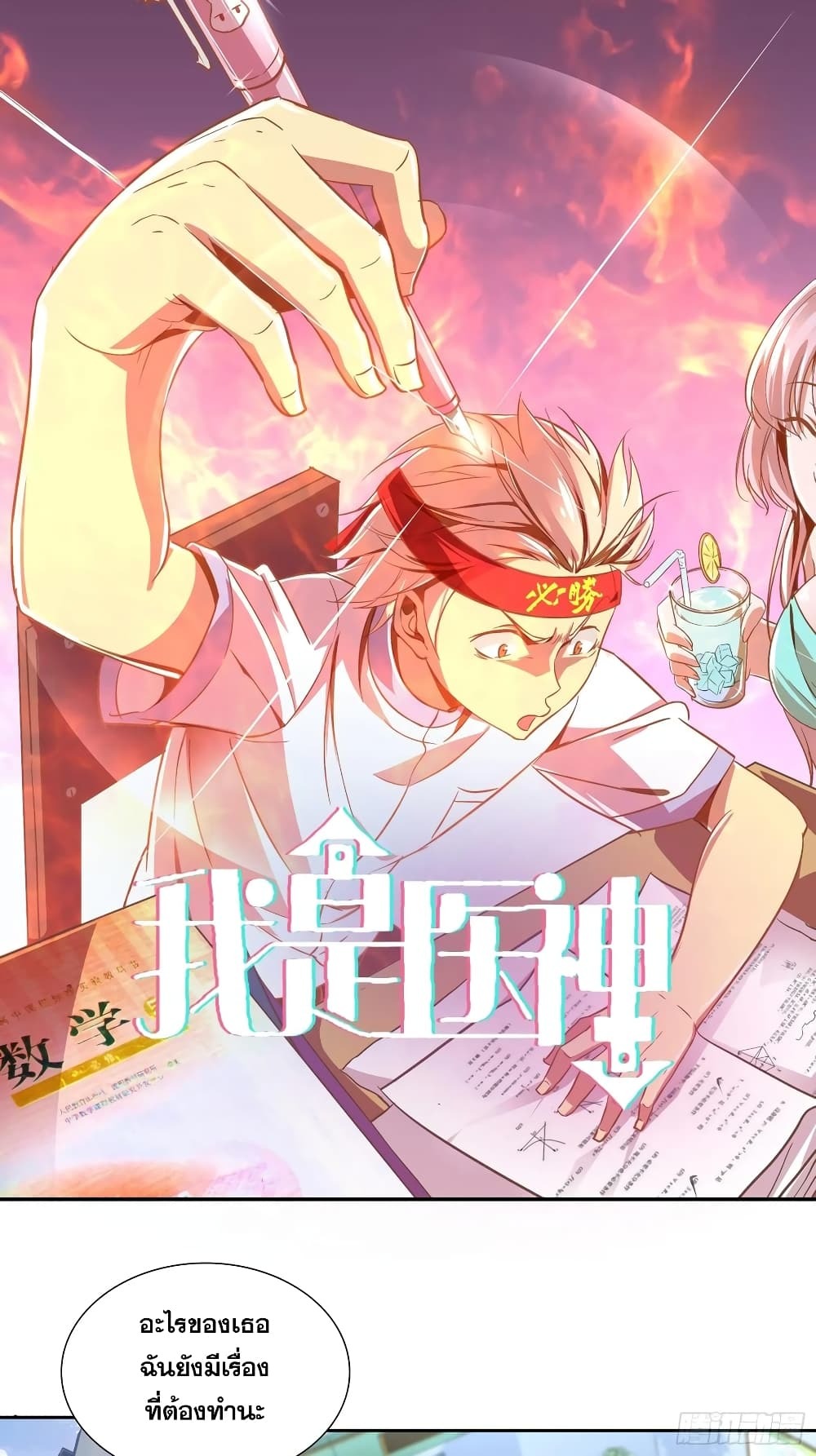 Chapter Image