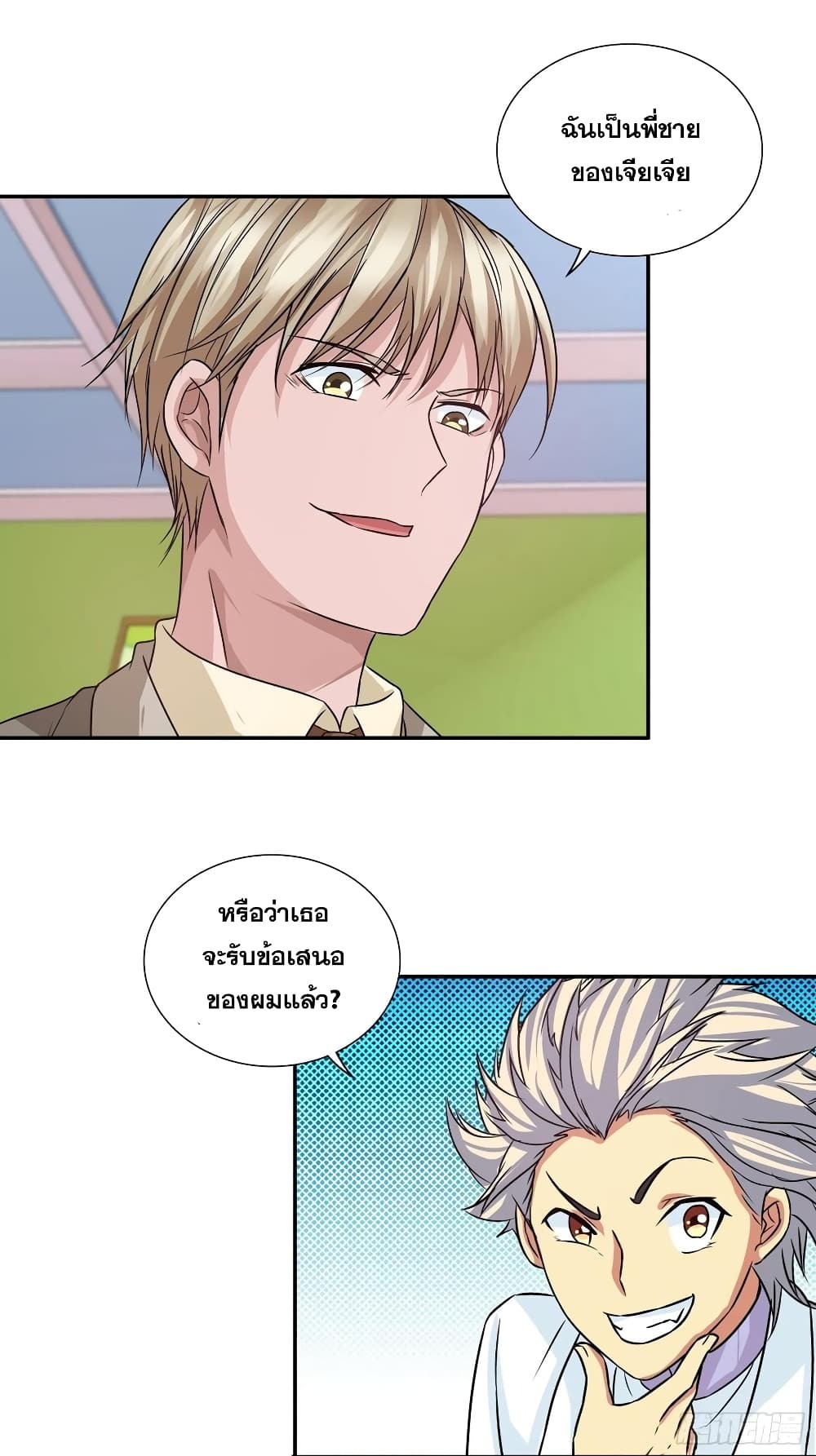 Chapter Image