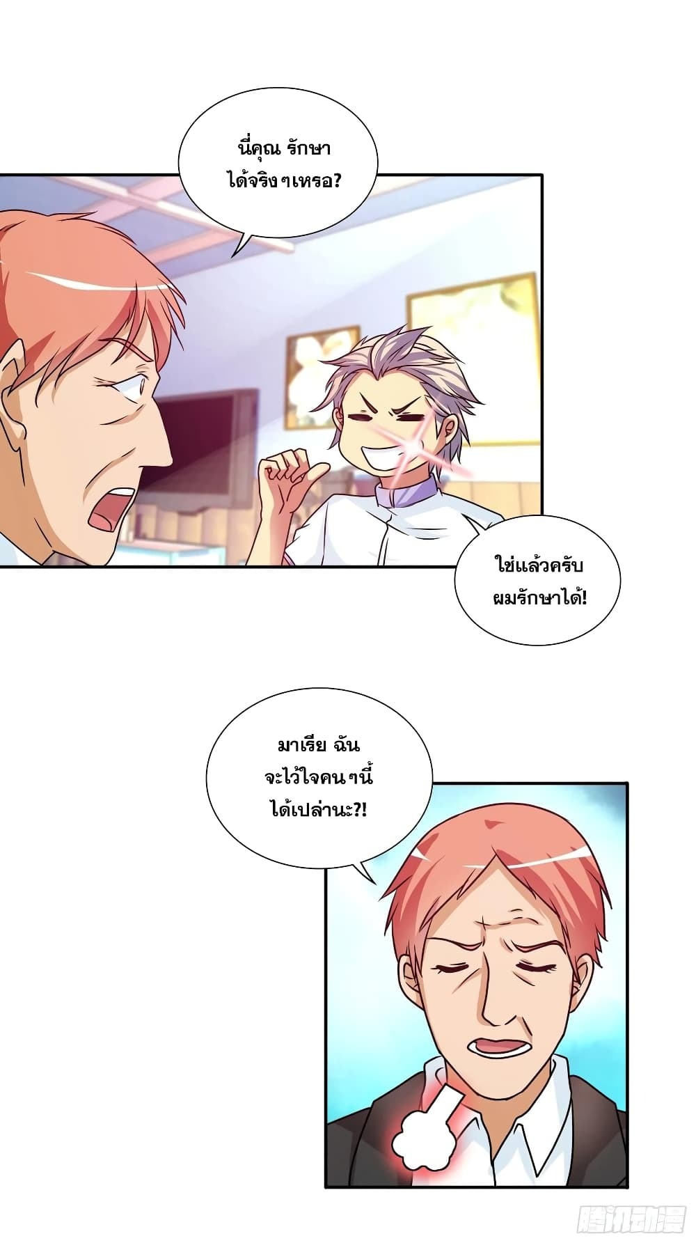 Chapter Image